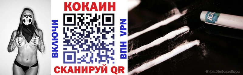 купить закладку  Первоуральск  Кокаин FishScale 
