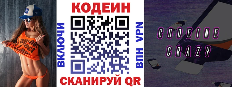 Кодеиновый сироп Lean Purple Drank  Первоуральск 