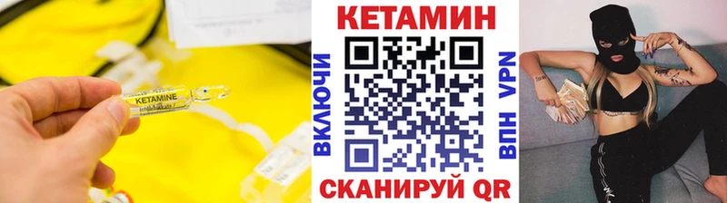 КЕТАМИН ketamine Первоуральск
