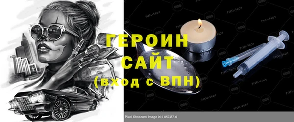героин Горно-Алтайск