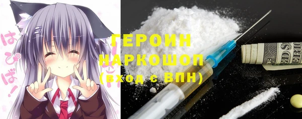 героин Горно-Алтайск