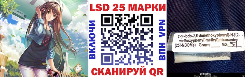 Марки 25I-NBOMe 1500мкг Первоуральск